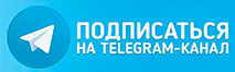 Телеграм канал rnd.vipspravki.ru